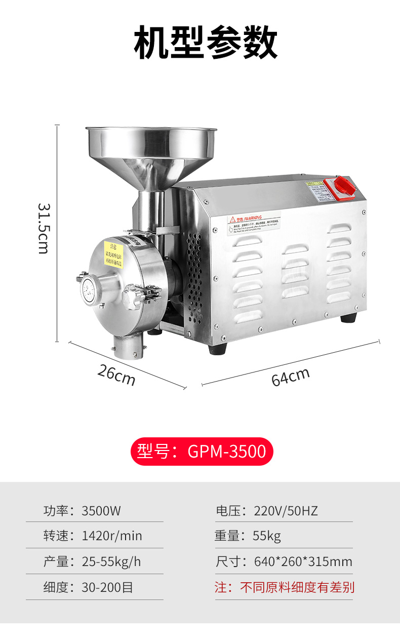 GPM－3500（4200）不銹鋼五谷磨粉機_10.jpg