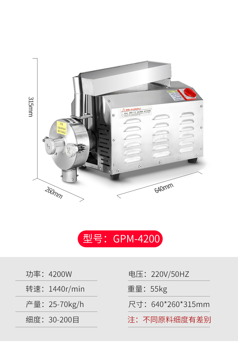 GPM－3500（4200）不銹鋼五谷磨粉機_11.jpg